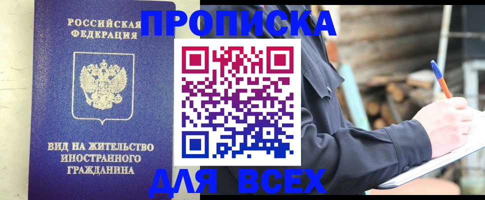 временная регистрация недорого в Октябрьске