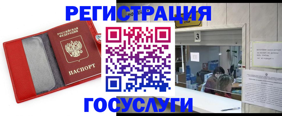 временная прописка в Октябрьске