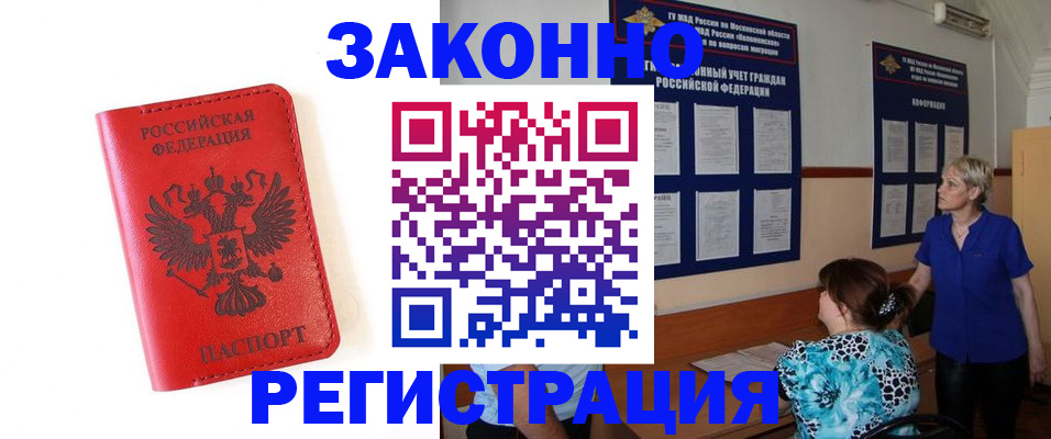 прописка регистрация в Октябрьске