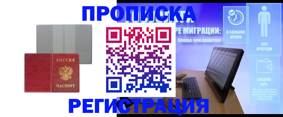 временная регистрация законно в Октябрьске