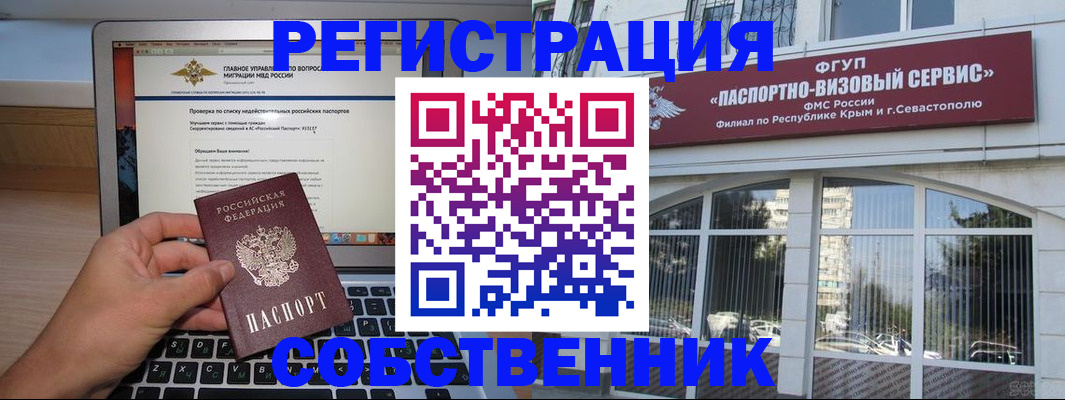 временная регистрация недорого в Октябрьске