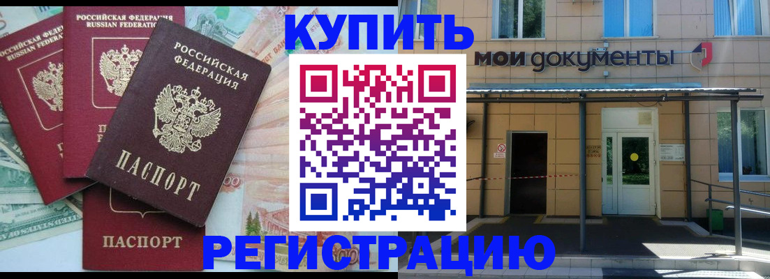 где прописаться в Октябрьске